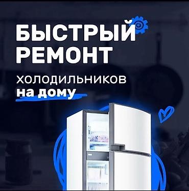 mercedes benz vario 814: Быстрый ремонт холодильников на дому. Услуги: - Диагностика и — 1