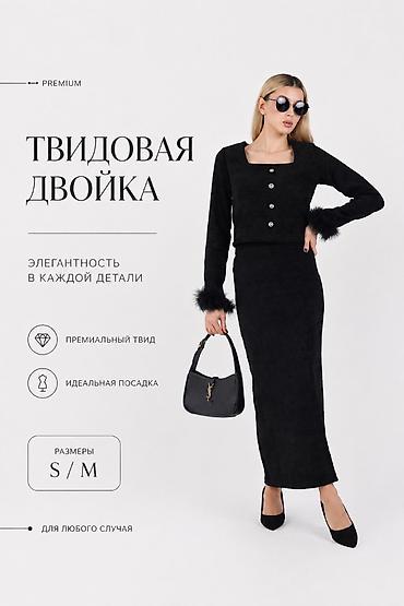 твидовая: Повседневное платье, Made in KG, Осень-весна, Длинная модель, Твид, M, S — 1