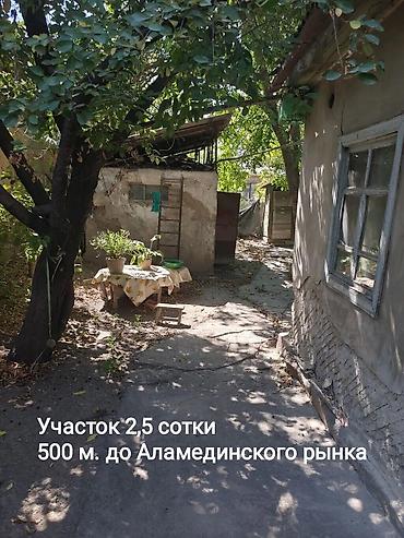 мобильные бани: Участок 2,5 сотки с домом — 500 м от Аламединского рынка. Редкое — 6