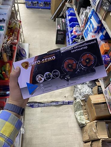 Двойной автомобильный вентилятор ABTO-SEIKO Компактный вентилятор с at lalafo.kg Двойной автомобильный вентилятор ABTO-SEIKO Компактный вентилятор с