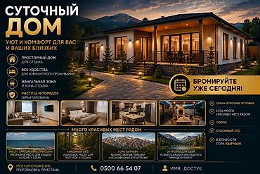 Недвижимость: Дом (частный сектор), Григорьевка, 6 мест — 1