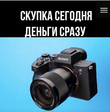фотоаппарат canon 7d: Скупка, выкуп, оценка, диагностика и ремонт фотовидео техники