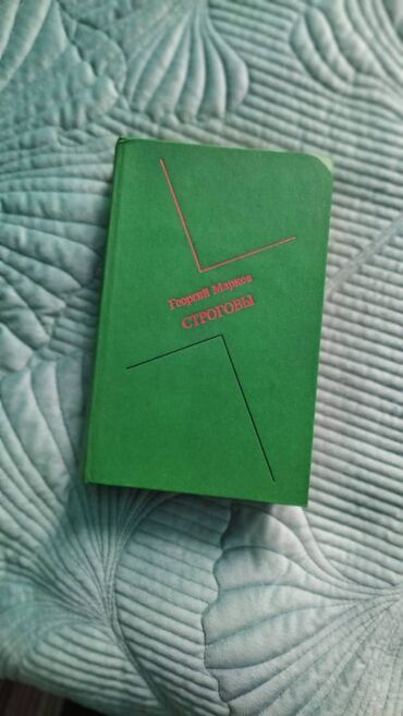 Художественная литература: Книги от 50 сом — 7