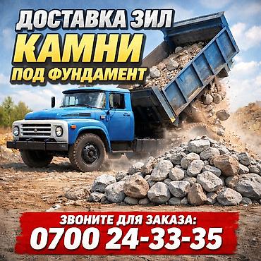 Галька: КАМНИ доставка ЗИЛ 8 тонн — 1