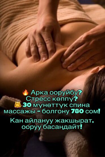 стоимость доверенности у нотариуса бишкек: Массаж | Лечебный массаж | Остеохондроз | Консультация