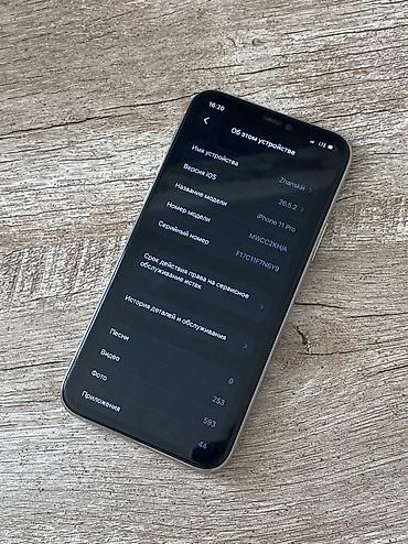 apollo twin x: IPhone 11 Pro, Б/у, 256 ГБ, White Titanium, 100 % — 7