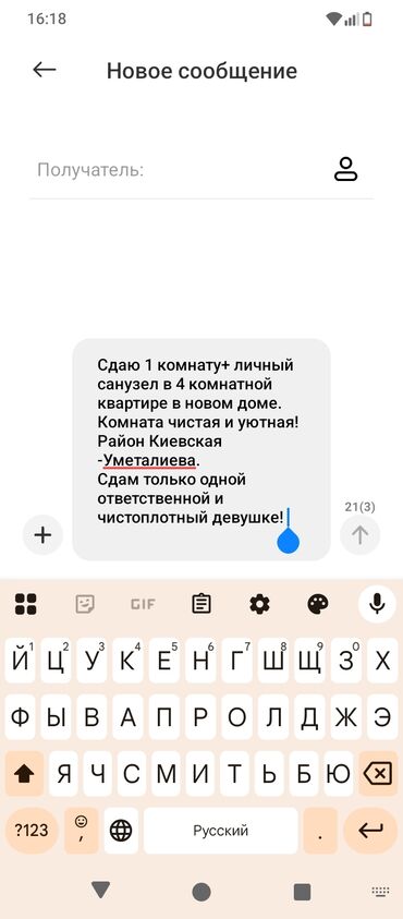 Долгосрочная аренда комнат: 25 м², С мебелью
