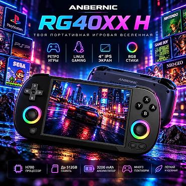ANBERNIC RG40XX H — портативная ретро-приставка - Экосистема: Linux