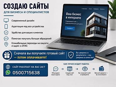 ne net: Веб-сайты | Разработка — 1