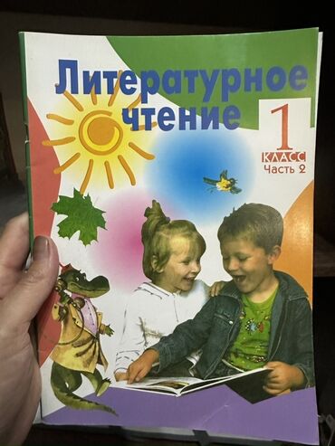 китеп алиппе: Книги разные школьные! Энциклопедия «Моя самая первая энциклопедия» —