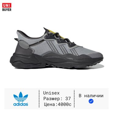 Женские кроссовки Adidas Оригинал Размер 37 Цена окончательная, БЕЗ