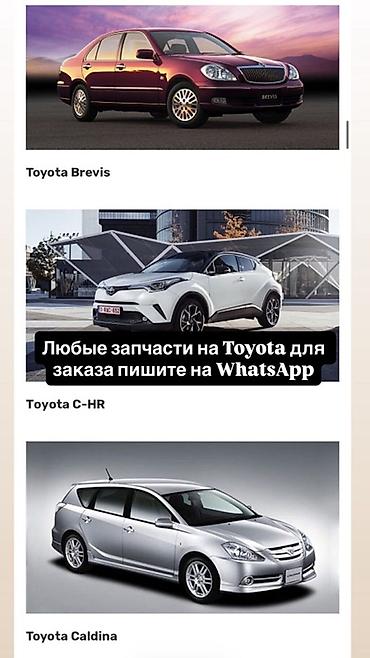 abs prius: Запчасти для Toyota — подбор и заказ под любую модель. - Оригинальные — 1