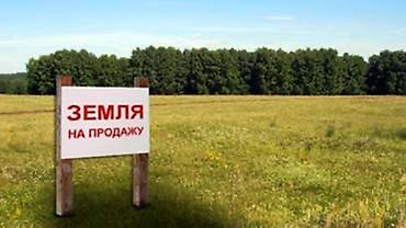 село кожомкул: 35 соток, Для строительства — 1