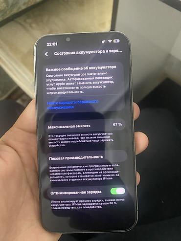 matrexx 40: IPhone 13 Pro, Б/у, 128 ГБ, Графит, Чехол, 67 % — 6