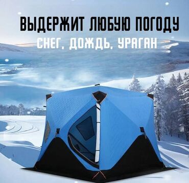 Палатки: Палатка утепленная автоматическая Cube camping 240 X 240 X 200см — 9