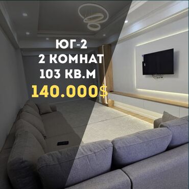 квартира бишкек вефа: 2 комнаты, 103 м², Элитка, 3 этаж, Евроремонт