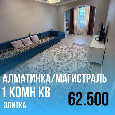 мамбетова 1 восток 5: 1 комната, 44 м², Элитка, 4 этаж, Евроремонт
