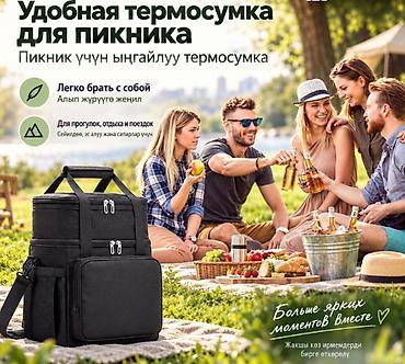 вешь мешок: Термосумка дорожная Camp bag pro Функциональная двухъярусная — 2