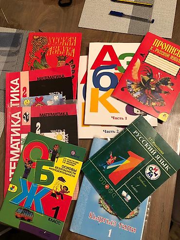 Книги 2 класса
