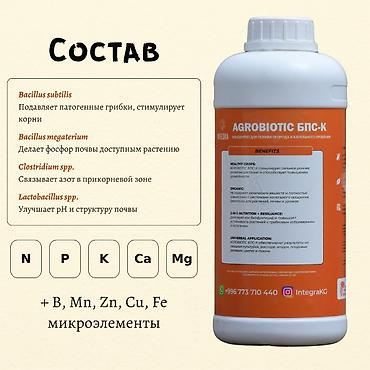 Удобрения и садовая химия: Удобрение Платная доставка — 4