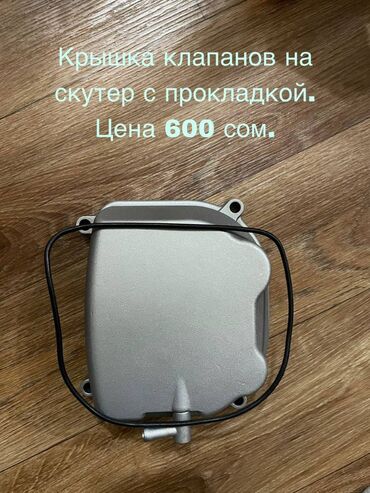 Мотозапчасти и аксессуары: Новый — 7