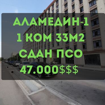 купить квартиру в ипотеку с первоначальным взносом: 1 комната, 33 м², Элитка, 5 этаж, ПСО (под самоотделку)