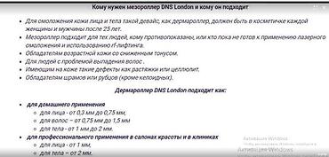 Уход за телом: Мезороллер разные размеры игл - прямые поставки - читаем текст смотрим — 8