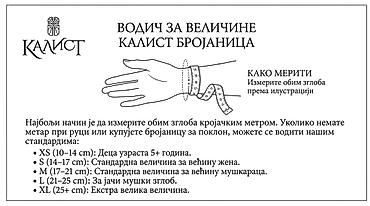 Narukvice: Kalist kamene brojanice od vulkanske lave, ručno rađene s blagoslovom — 11