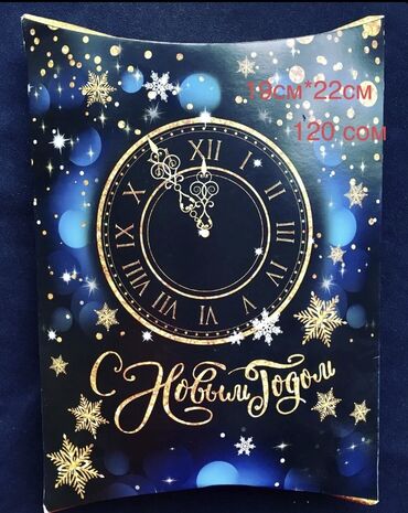 Подарки и сувениры: Подарочная упаковка — 9