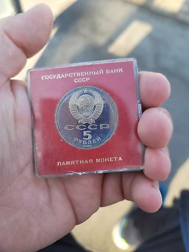 чек бук: Ватсап.Цена на 3 монеты .Памятные монеты Госбанка СССР в фирменной — 2