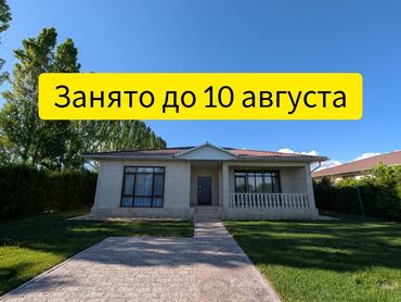 домик в горах снять: Коттедж, ЦО Asia Palace, Сары-Ой, Детская площадка, Парковка, стоянка, Охраняемая территория