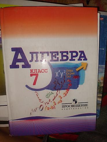 solutions intermediate: Учебник: «Алгебра. 7 класс» Описание: - Школьный учебник по алгебре — 1