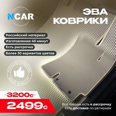 бумажные полики: Eva Полики Для салона Universal Poliki, Новый