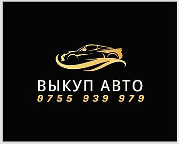 auto ru: 👍🏻✅Автоунааларды сатып алуу Ар кандай маркадагы жана моделдеги — 1