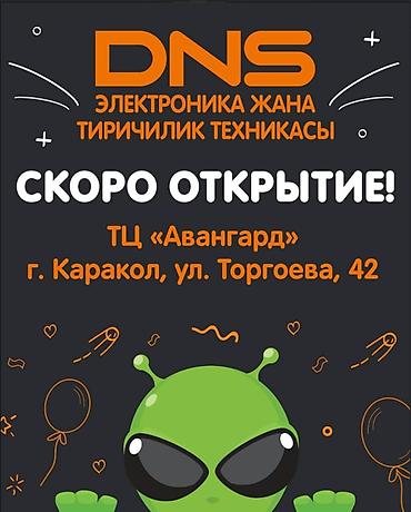 электрик ош: Талап кылынат Сатуучу консультант га Электроника дүкөнү, Иш тартиби: Үч күн иштеп, бир күн бош, Расмий жумушка орноштуруу, Толук жумуш күнү — 1