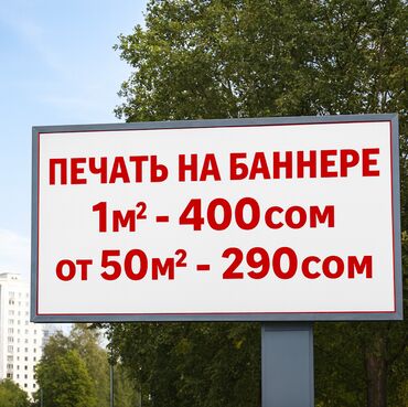 баннер изготовление: Высокоточная печать, Винилография, | Баннеры