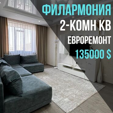 срочно продаётся 1 комнатная квартира в районе ошского рынка по улице кенсуйская: 2 бөлмө, 64 кв. м, Элитка, 8 кабат, Евроремонт