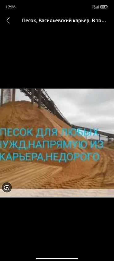 Отсев: Отсев, Для бетона, Оптом, Зил — 15