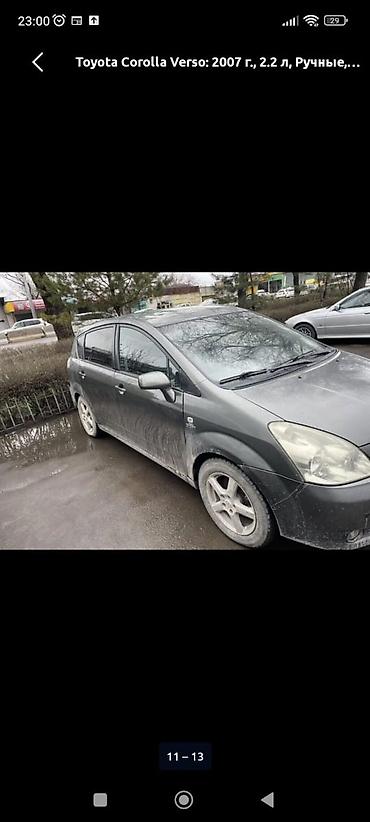 вскрытия замок: Toyota Corolla Verso: 2007 г., 2.2 л, Механика, Дизель, Минивэн — 6