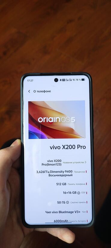 хбох оне с: Vivo X200 Pro, Б/у, 512 ГБ, цвет - Черный, 1 SIM, 2 SIM