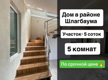 купить дом в новопокровке: Үй, 284 кв. м, 5 бөлмө, Кыймылсыз мүлк агенттиги, Евро оңдоо