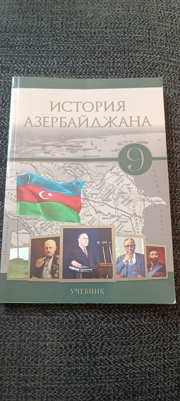 познание мира 3 класс рабочая тетрадь ответы: Azərbaycan Tarixi 9-cu sinif, 2020 il, Ünvandan götürmə