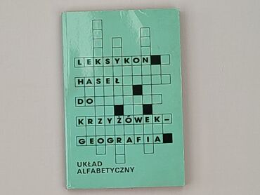 Book, genre - Educational, condition - Very good
