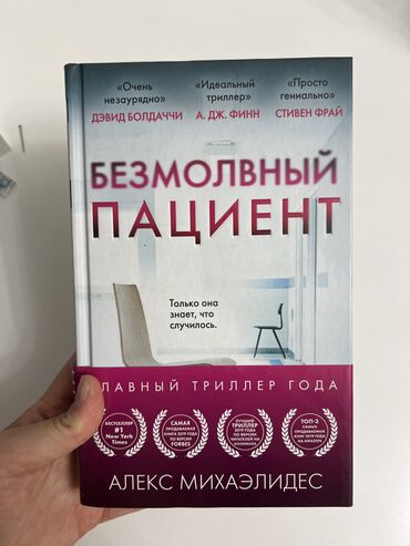 Художественная литература: Детектив, На русском языке, Новый, Самовывоз