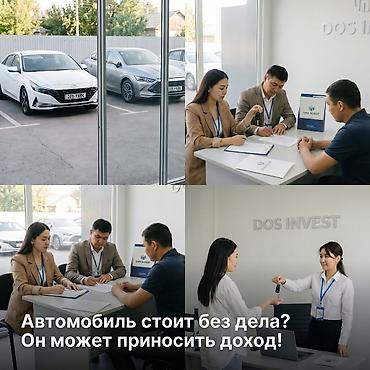 Готовый бизнес: Инвестиция в бизнес — 4