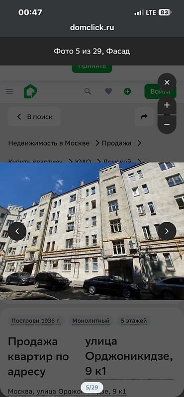 15 кв: Адрес: Москва, улица Орджоникидзе, 9, к.1 Комната 17.8 м в — 5