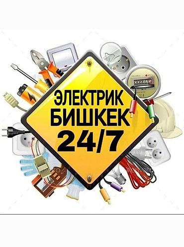 corolla 2016: Услуги частного электрика и сантехника. Электрика: - Электромонтаж и — 6