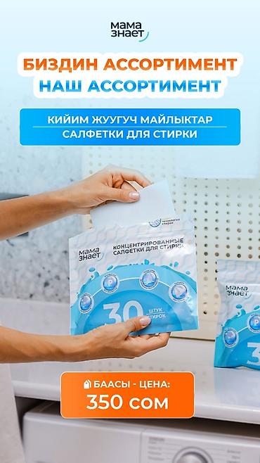 Средства для стирки: Средство для стирки: Гель — 19