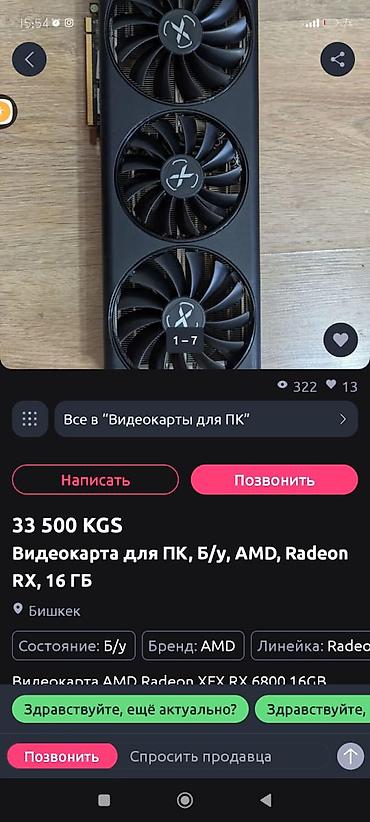 студийный видеомагнитофон: Игровой/рабочий ПК с монитором и периферией Компьютер: - Видеокарта — 5