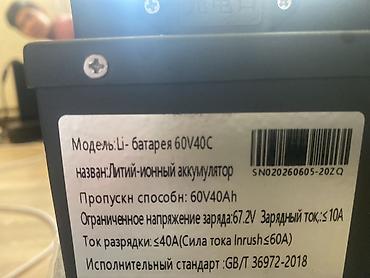 Электр транспорту: НОВЫЙ Литий‑ионный аккумулятор 60V 40Ah (Li-батарея 60V40C) — 3